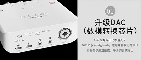 升级DAC