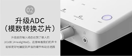 升级ADC