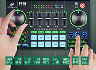 P600操作演示